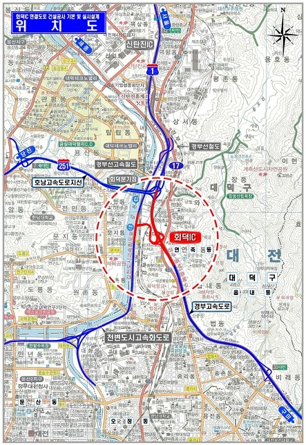 경부고속도로 회덕IC 연결도로 위치도