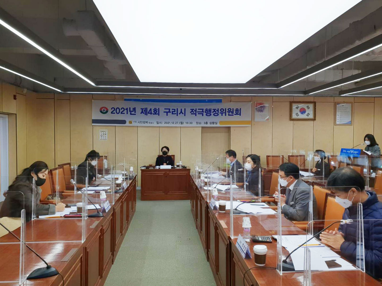 구리시 적극행정위원회