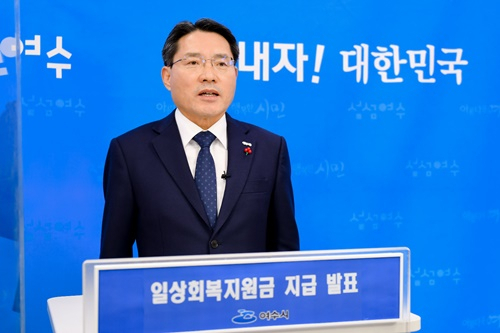 권오봉 여수시장이 27일 일상회복지원금 지급을 발표하고 있다.