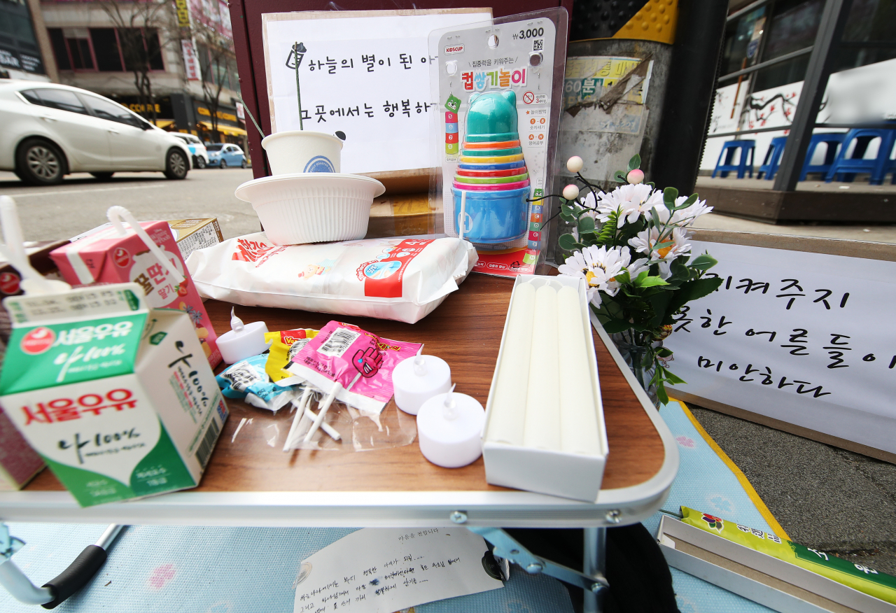 지난 19일 영아가 숨진 채 발견된 경기도 오산시의 한 의류수거함에 27일 오전 추모 메시지와 물품이 놓여 있다. 경기 오산경찰서는 자신이 출산한 아기를 의류 수거함에 유기한 혐의로 A(20대)씨를 붙잡아 지난 26일 구속했다. 연합뉴스