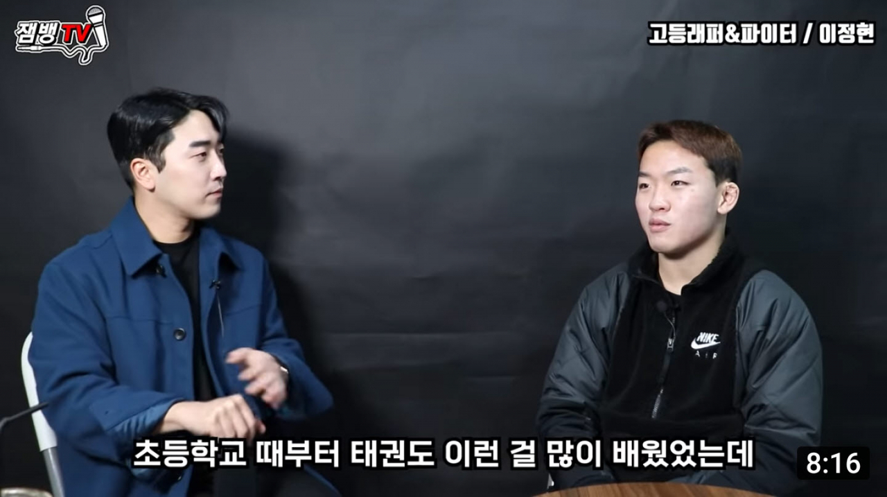 ‘랩파이터’ 이정현(오른쪽) [잼뱅TV 화면 캡처]