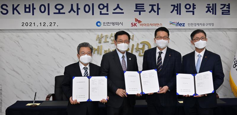 지난 27일 인천시청 대접견실에서 열린 ‘SK바이오사이언스 투자 계약 체결식’에서 기념촬영을 하고 있다. 〈왼쪽부터 이원재 인천경제자유구역청장, 박남춘 인천시장, 최창원 SK디스커버리 부회장, 안재용 SK바이오사이언스 대표이사〉