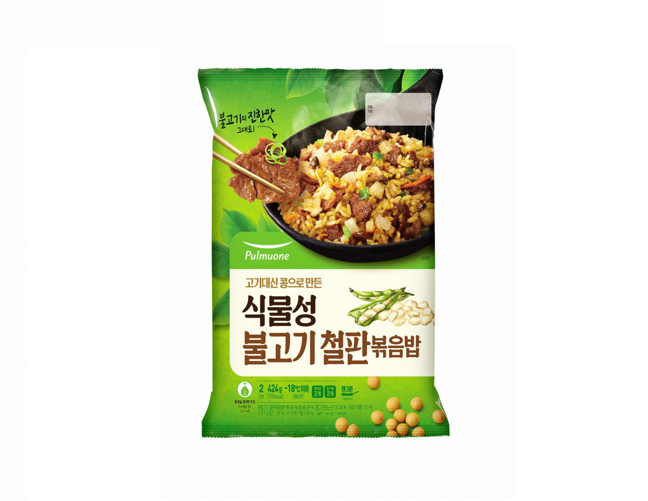 28일 풀무원이 대체육 불고기와 채소 등을 사용해 만든 냉동 HMR(가정간편식) ‘식물성 불고기 철판볶음밥’을 출시했다.