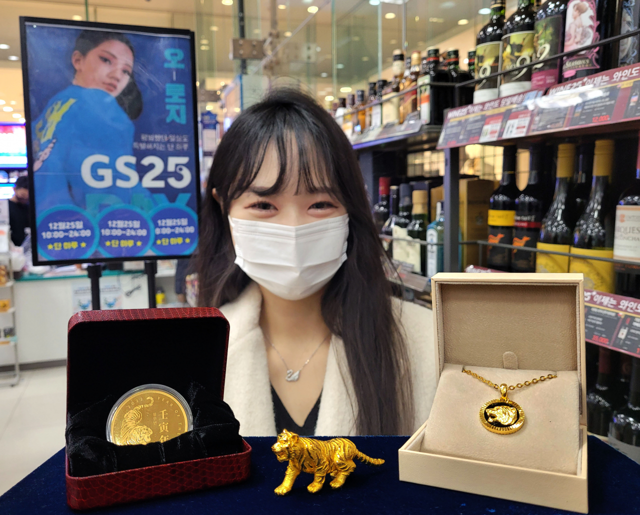 [GS25 제공]