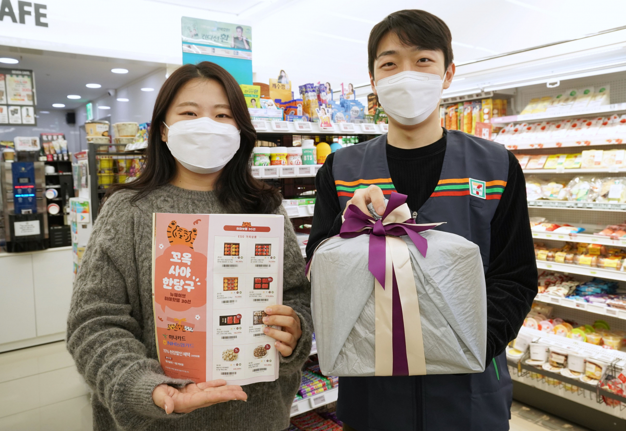 [세븐일레븐 제공]