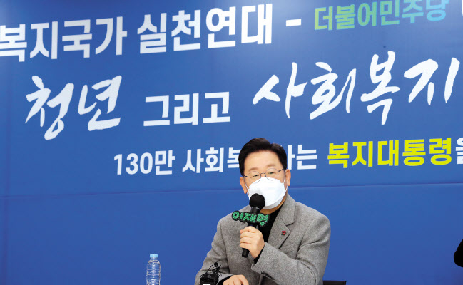 이재명 더불어민주당 대선 후보가 28일 오전 서울 영등포 한국사회복지사협회에서 열린 복지국가실천연대 간담회 - 청년 그리고 사회복지사를 만나다 행사에서 발언하고 있다. 이상섭 기자