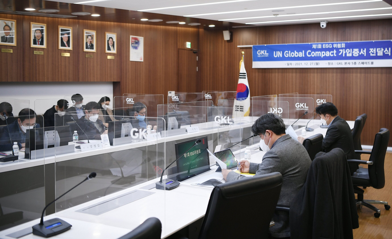 GKL ESG 위원회 첫회의