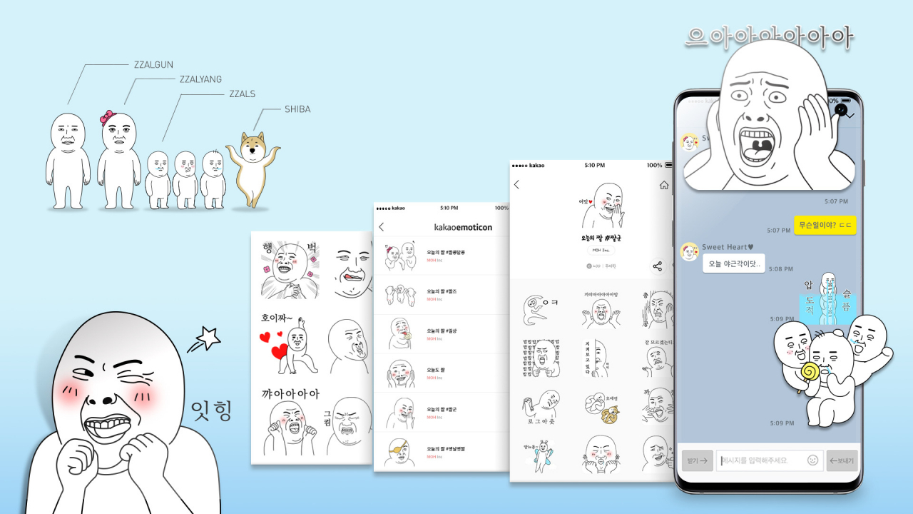 오늘의짤 시리즈. [MOH! 제공]