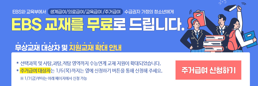 [교육부 제공]
