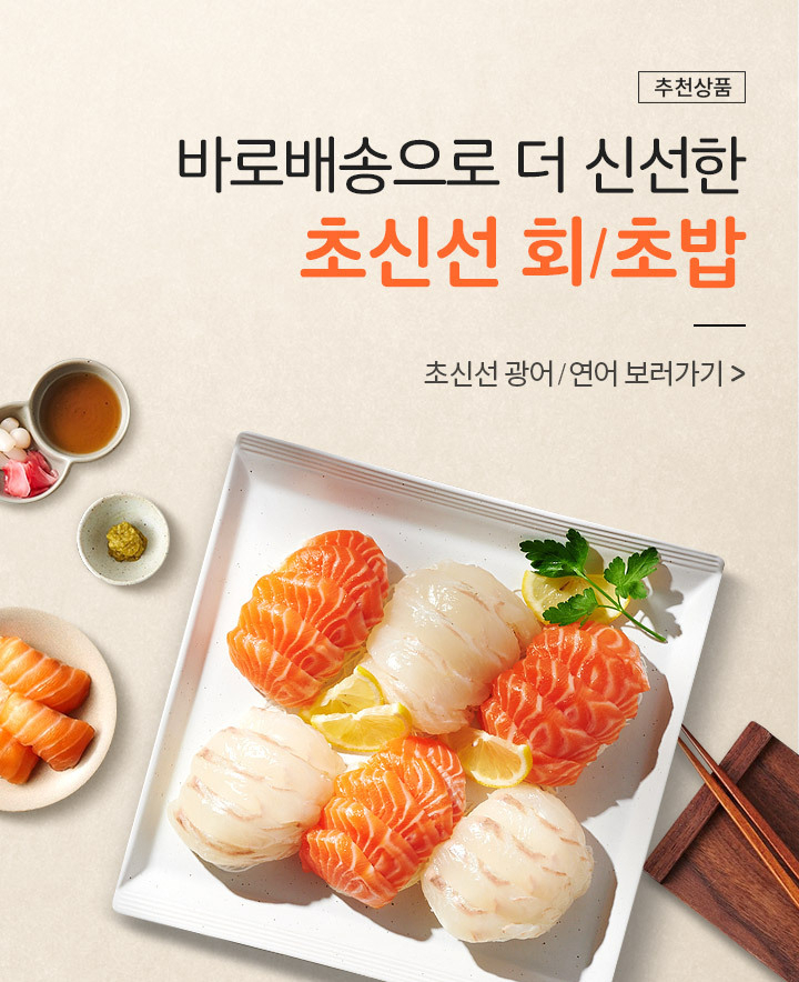 [롯데온 제공]