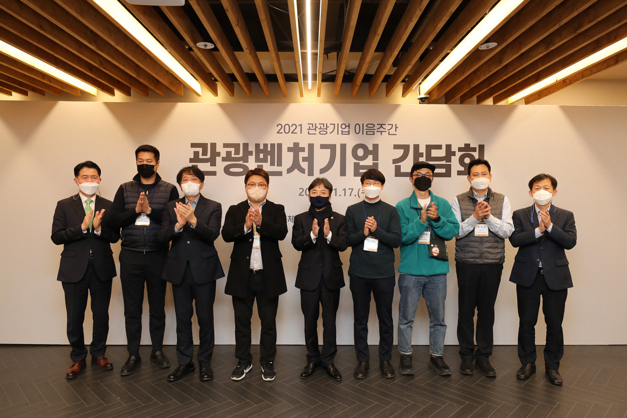 지난달 진행된 관광벤처 간담회