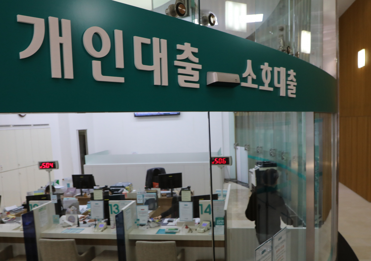 서울 시내 한 은행 대출창구 모습. [연합]