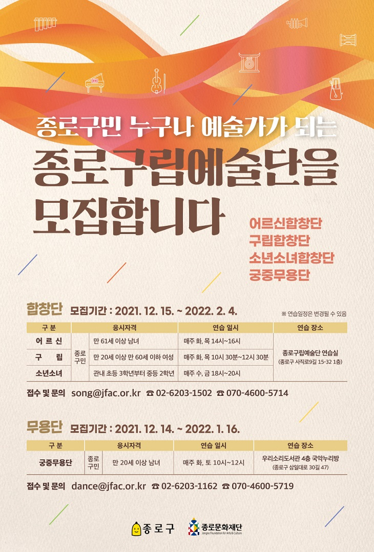 [종로구청 제공]