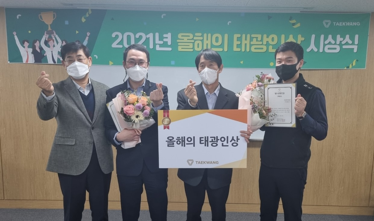 정찬식 태광산업 대표이사가 지난 28일 서울 중구 본사에서 열린 ‘2021년 올해의 태광인상·대한인상’ 시상식에서 수상자들과 기념촬영하고 있다. [태광산업 제공]