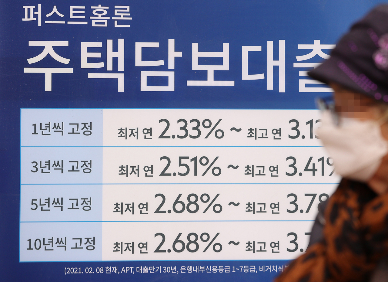 [사진=한 시중은행 대출 광고 앞을 행인이 지나고 있다.][연합]