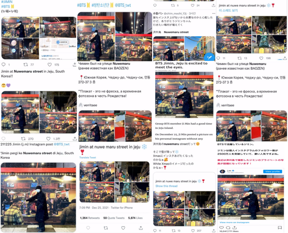 지민 제주 누웨마루 거리 출현 관련 SNS