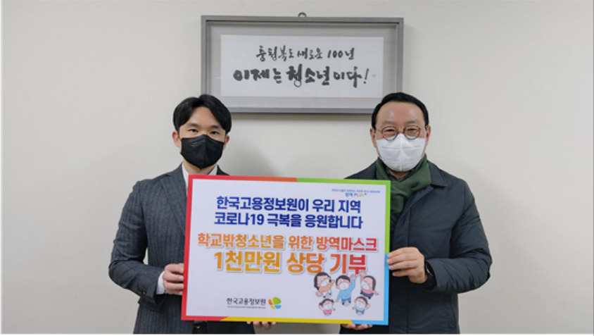 [한국고용정보원 제공]