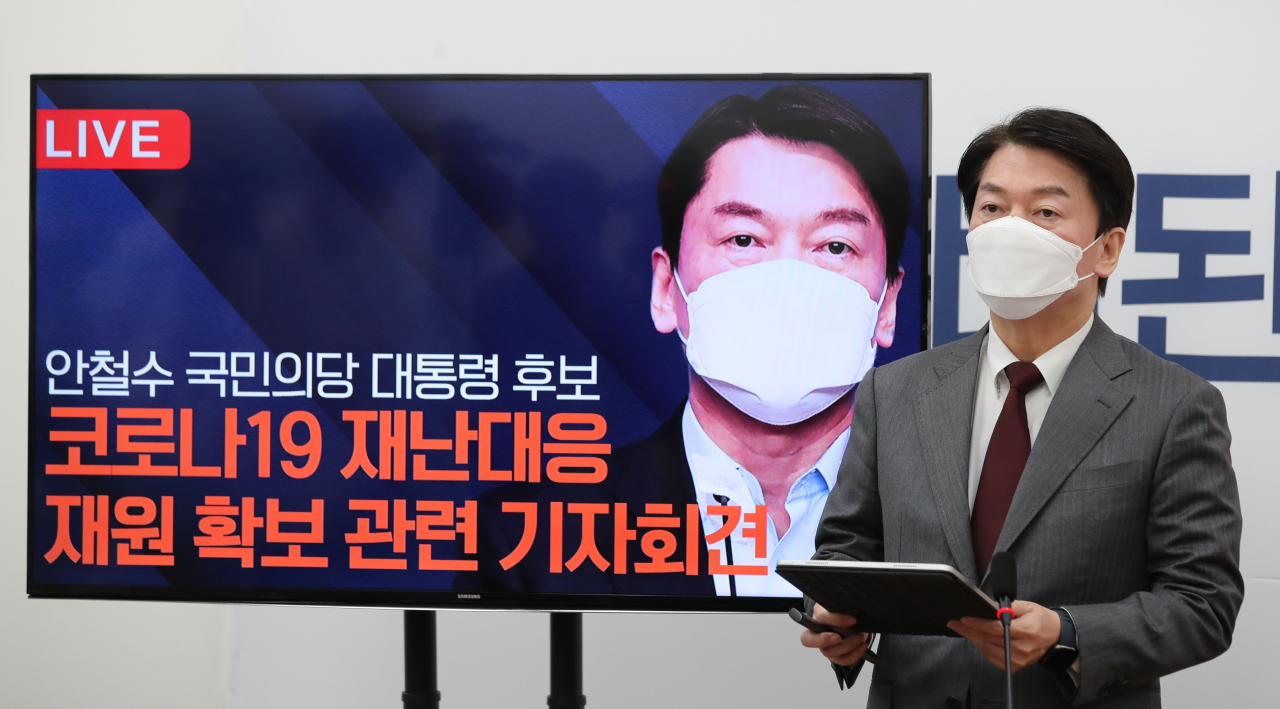 안철수 국민의당 대선후보가 29일 국회에서 코로나19 재난대응 재원 확보 관련 기자회견을 하고 있다. [국회사진기자단]