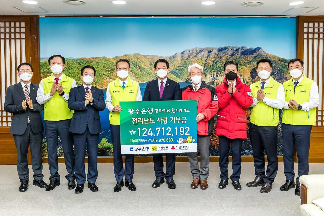 광주은행은 광주·전남愛사랑카드 기부금 전달식을 가졌다