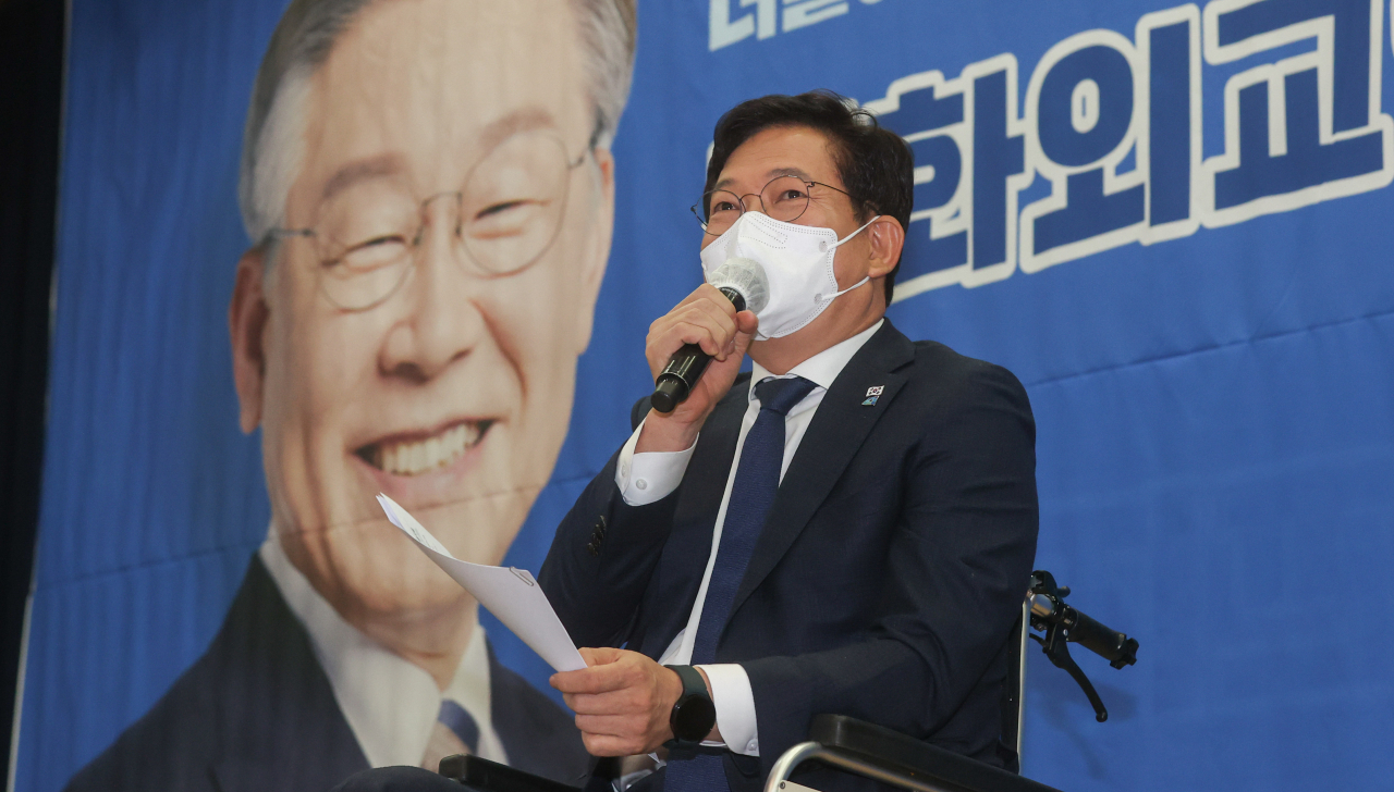 더불어민주당 송영길 대표 [연합]