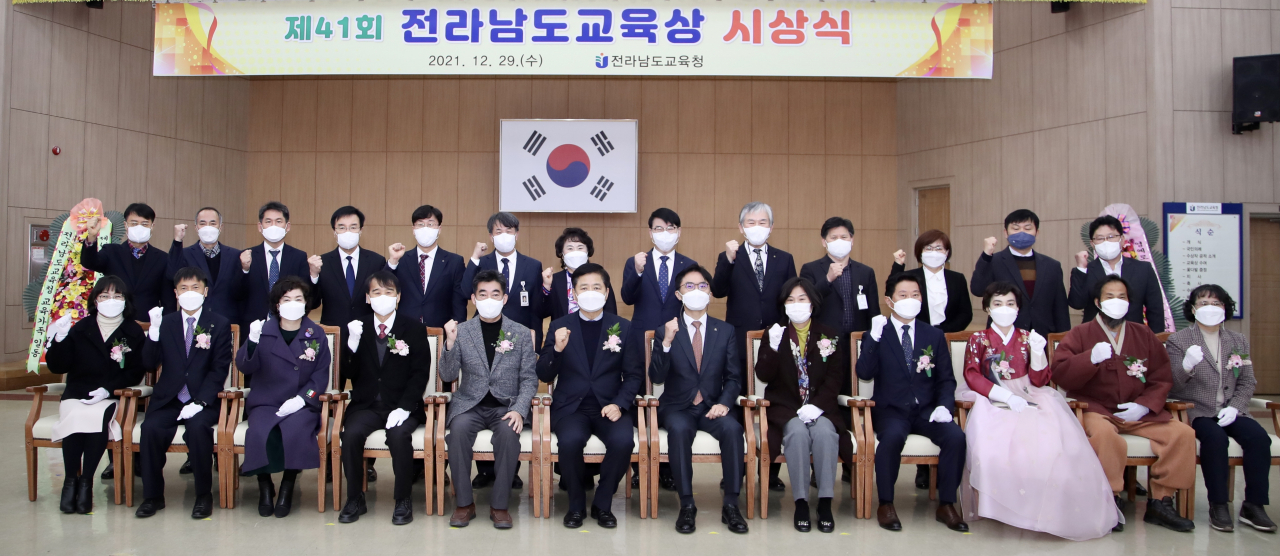제 41회 전라남도교육상 시상식 장면