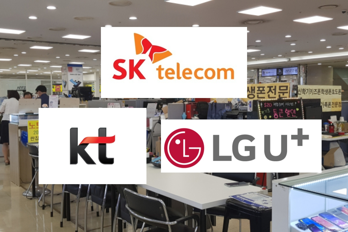 과징금 이통3사 SKT KT LG유플러스 통신사 이동통신사