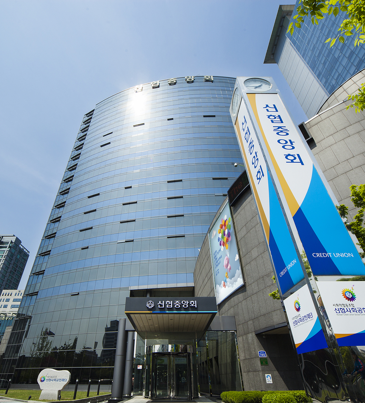 대전 서구 신협중앙회관 전경.[신협중앙회 제공]