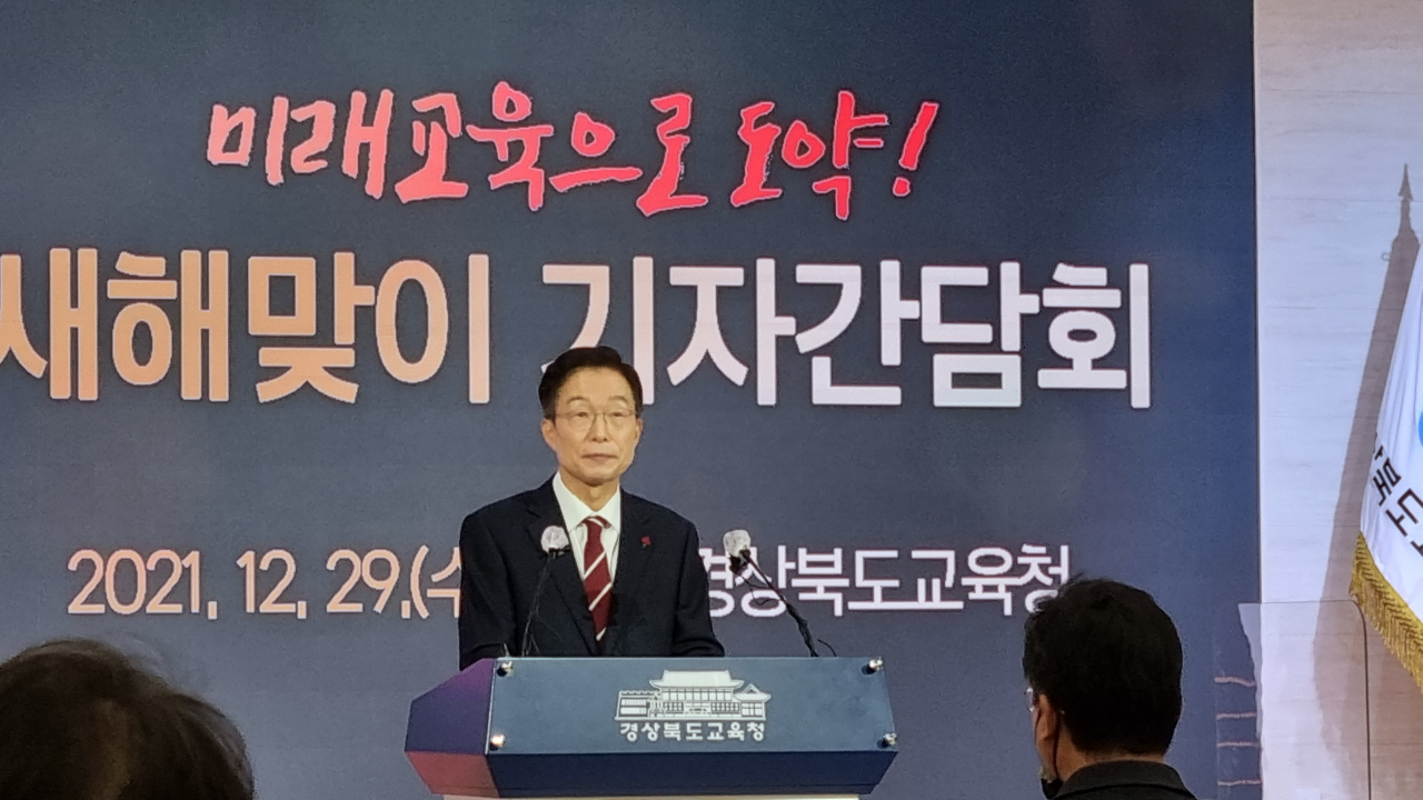 임종식 경북교육감이 29일 도교육청 웅비관에서 2022년 새해맞이 기자간담회를 열고 있다.[사진=김병진 기자]