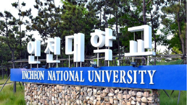 인천대학교