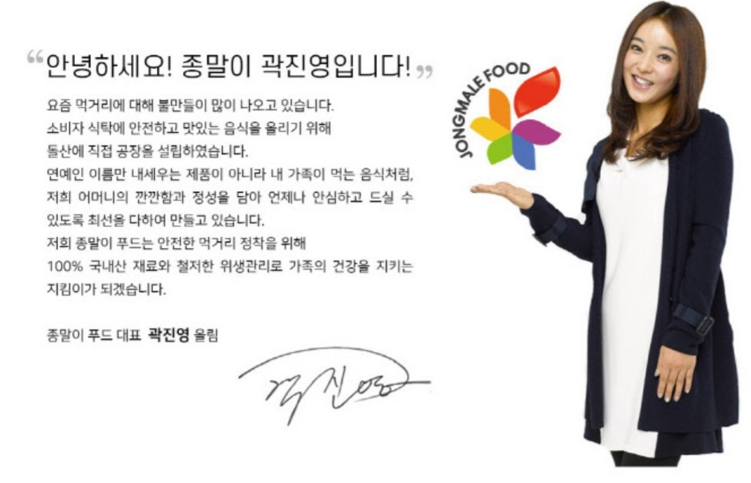 [종말이 푸드 홈페이지 캡처]