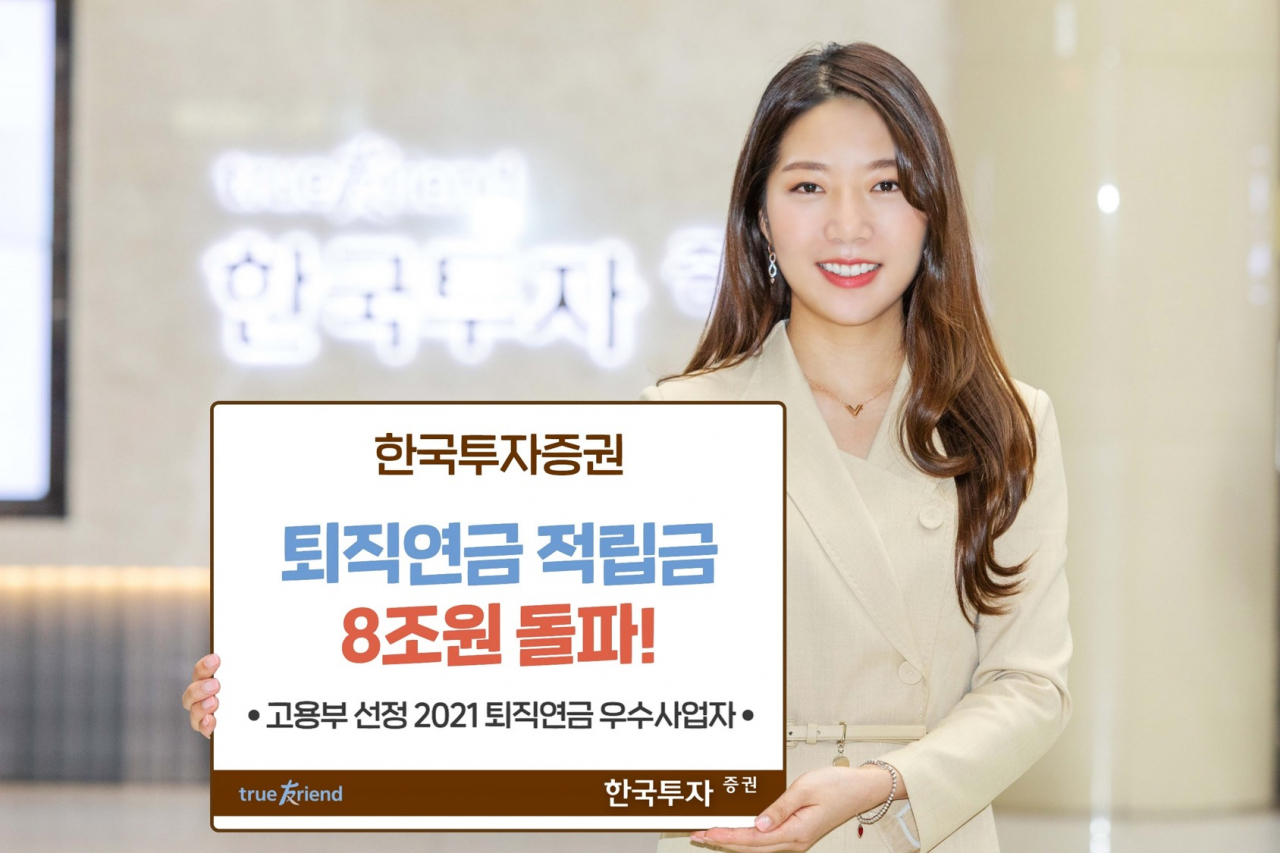 한국투자증권 제공