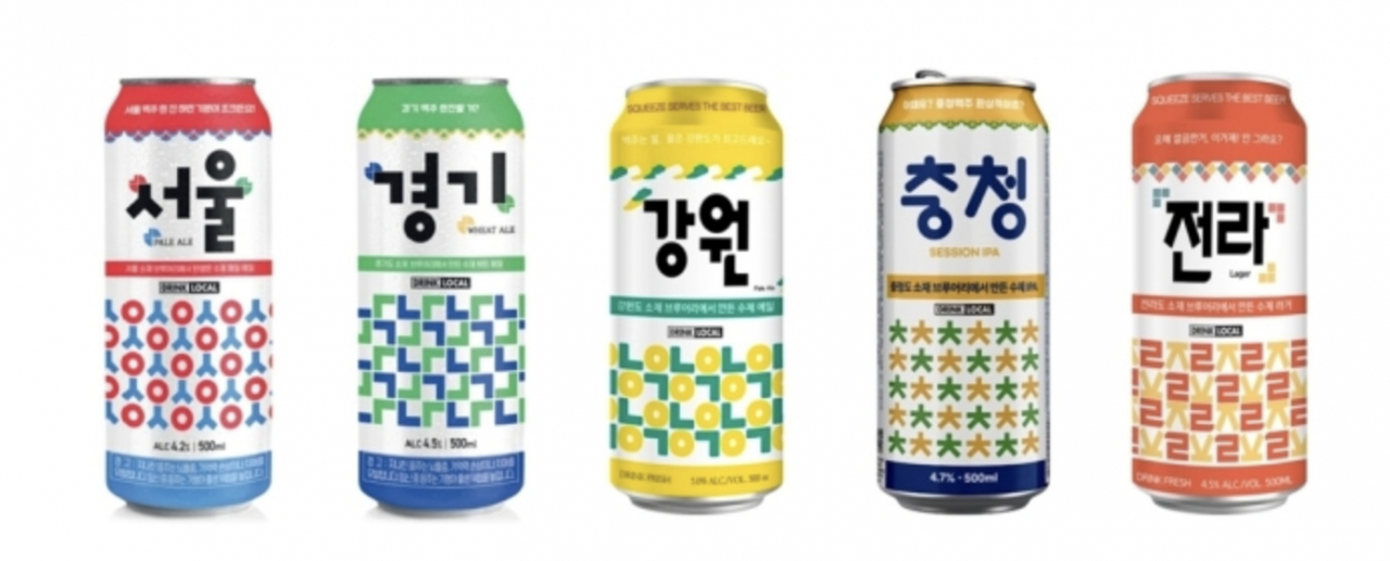 CU가 출시한 로컬 맥주 시리즈 [BGF리테일]