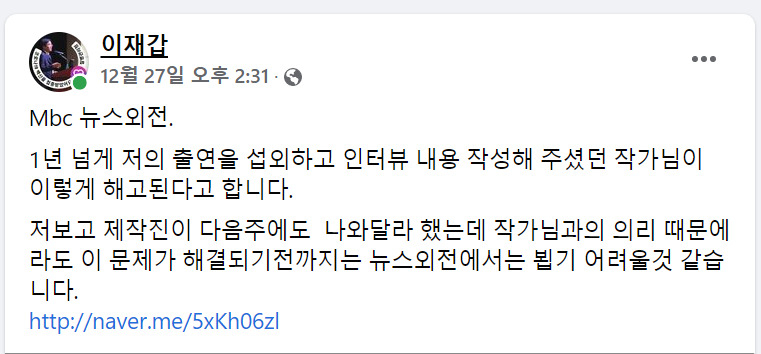 [이재갑 한림대강남성심병원 감염내과 교수 페이스북 캡처]