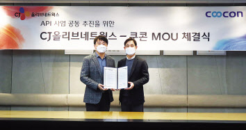 차인혁(왼쪽) CJ올리브네트웍스 대표와 김종현 쿠콘 대표이사가 API 플랫폼 사업 협력을 위한 업무협약을 체결했다.