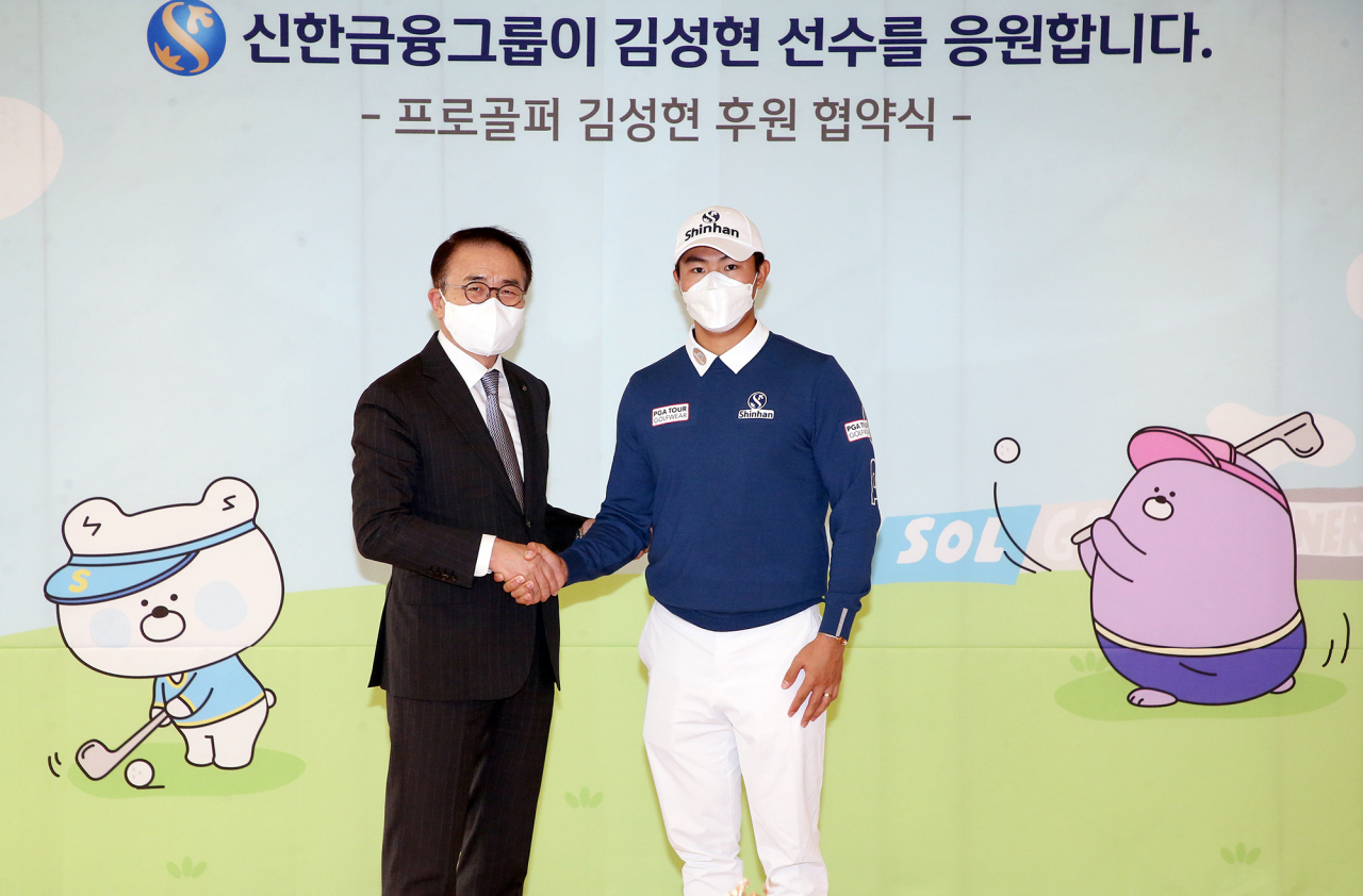 신한금융그룹 회장 조용병(왼쪽)이 29일 후원계약식에서 김성현과 기념촬영을 하고 있다.[신한지주 제공]