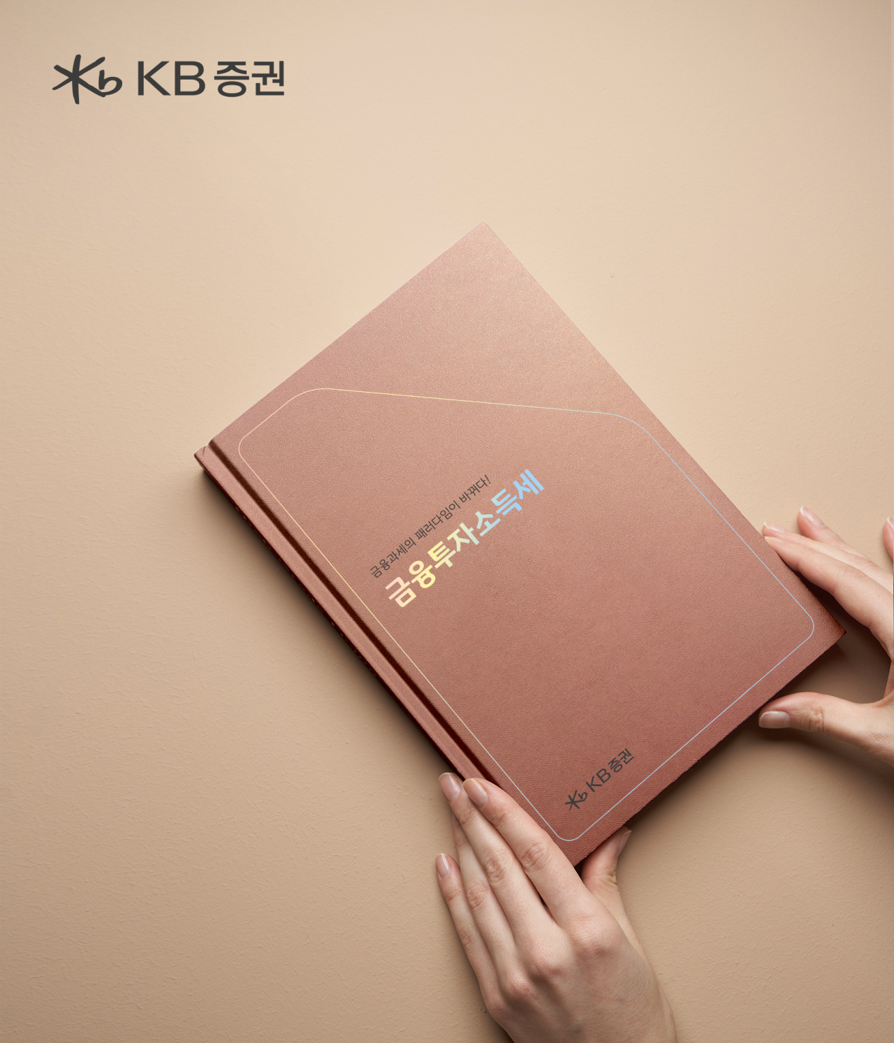 KB증권 제공