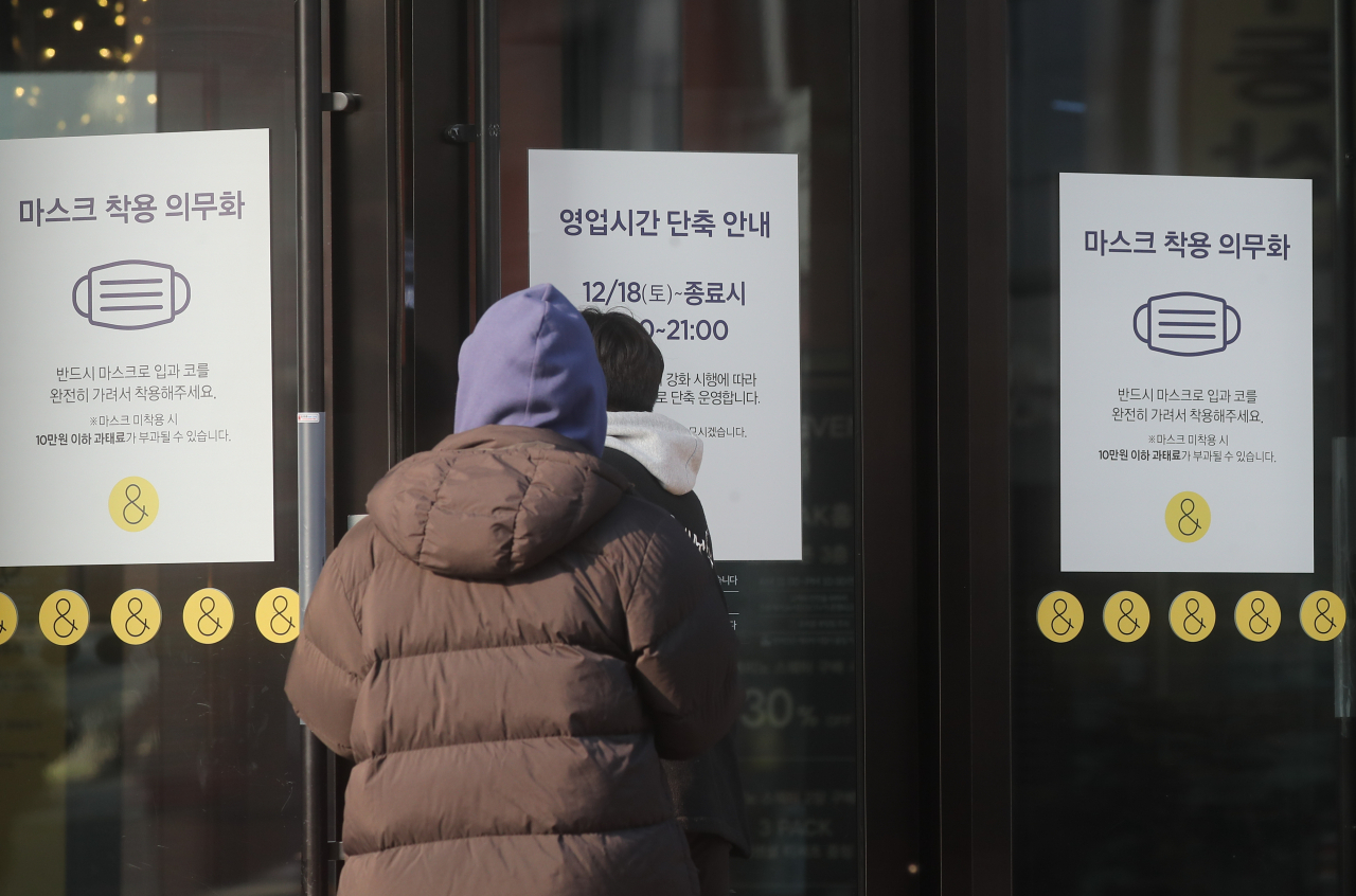정부가 사적모임 4인, 영업 9시의 현행 거리두기 조치를 2주간 연장하기로 했다. 사진은 이날 서울 시내 한 쇼핑몰에 부착된 영업시간, 방역패스 안내문 모습. [연합]