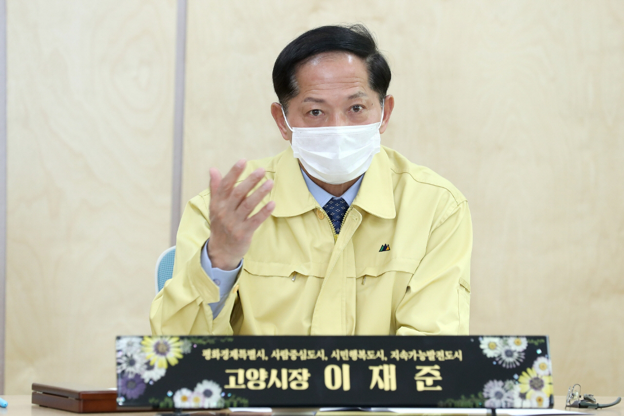 이재준 고양시장