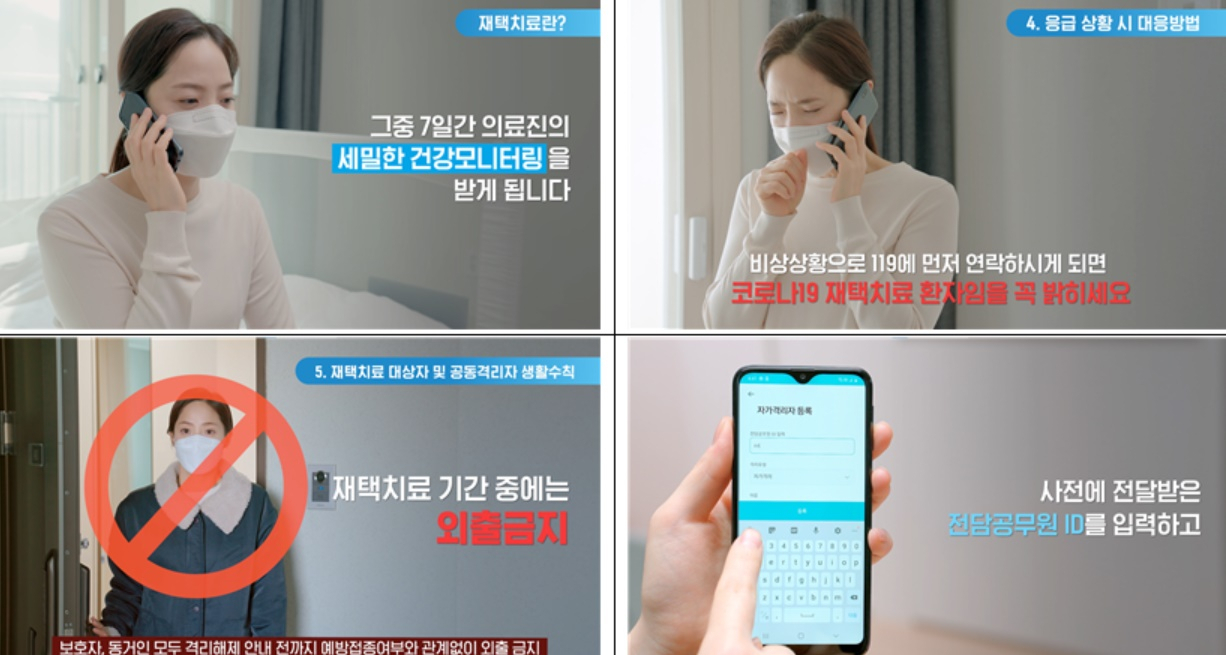 서울시가 31일 배포하는 채택치료 안내영상. [서울시 제공]
