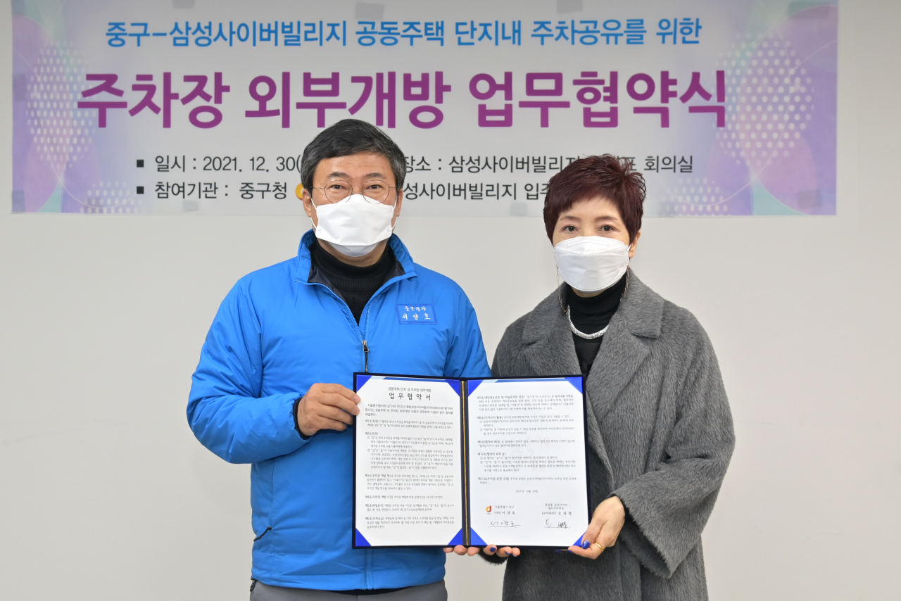 서양호 서울 중구청장이 중림동 삼성사이버빌리지 아파트 단지 입주자대표회와 30일 아파트 주차장 외부 개방 협약을 체결했다. [중구청 제공]