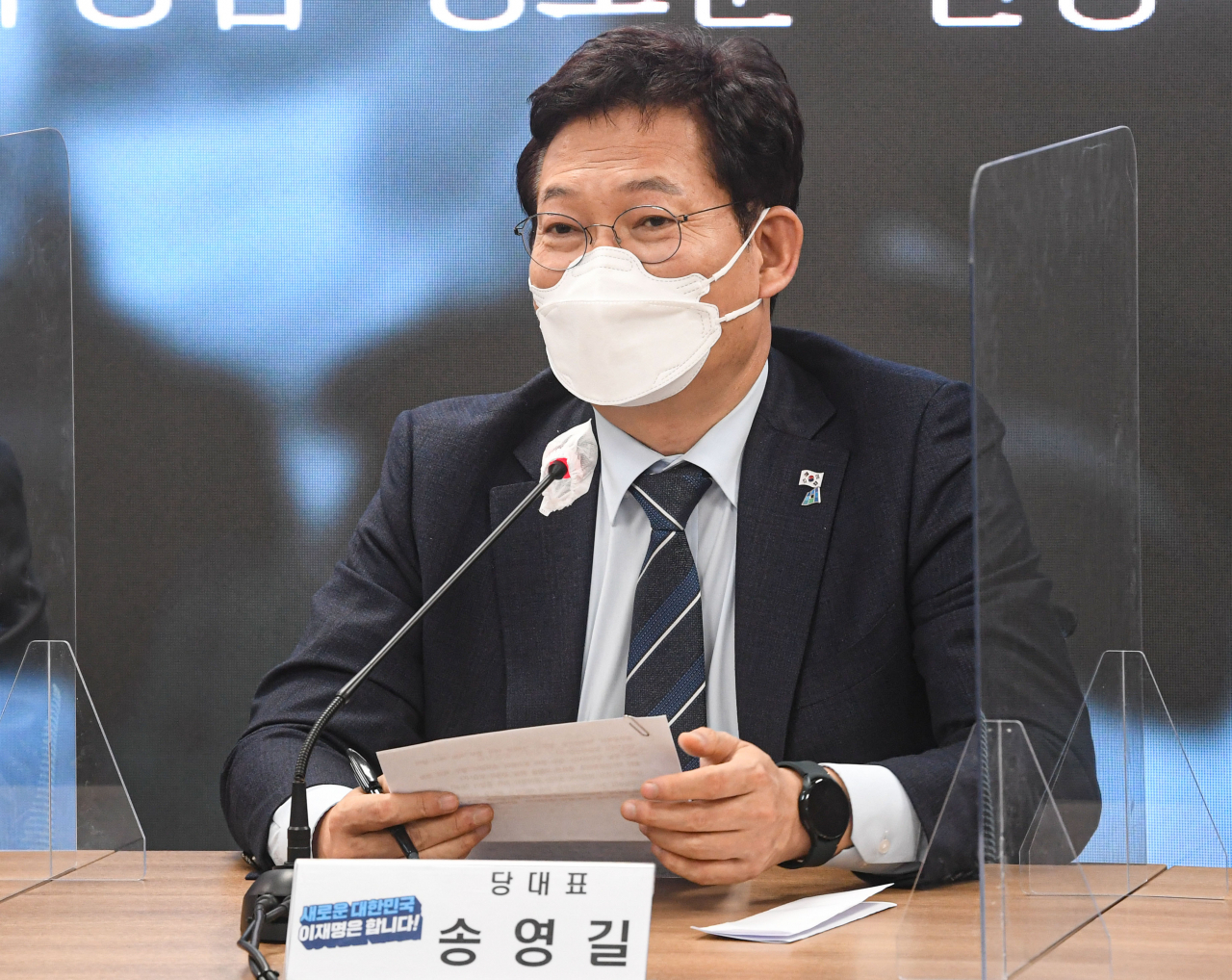 더불어민주당 송영길 대표가 지난 30일 서울 여의도 당사에서 열린 입당식에서 환영사를 하고 있다. [국회사진기자단]