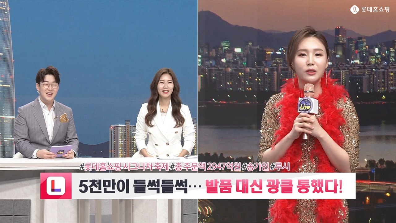 롯데홈쇼핑은 코로나19 여파로 대면 접촉을 최소화하는 근무 환경과 MZ세대 직원들을 겨냥해 유튜브를 통한 비대면 송년회를 진행했다.[롯데홈쇼핑 제공]