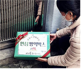 성동구 안심 방역박스의 모습. [성동구 제공]