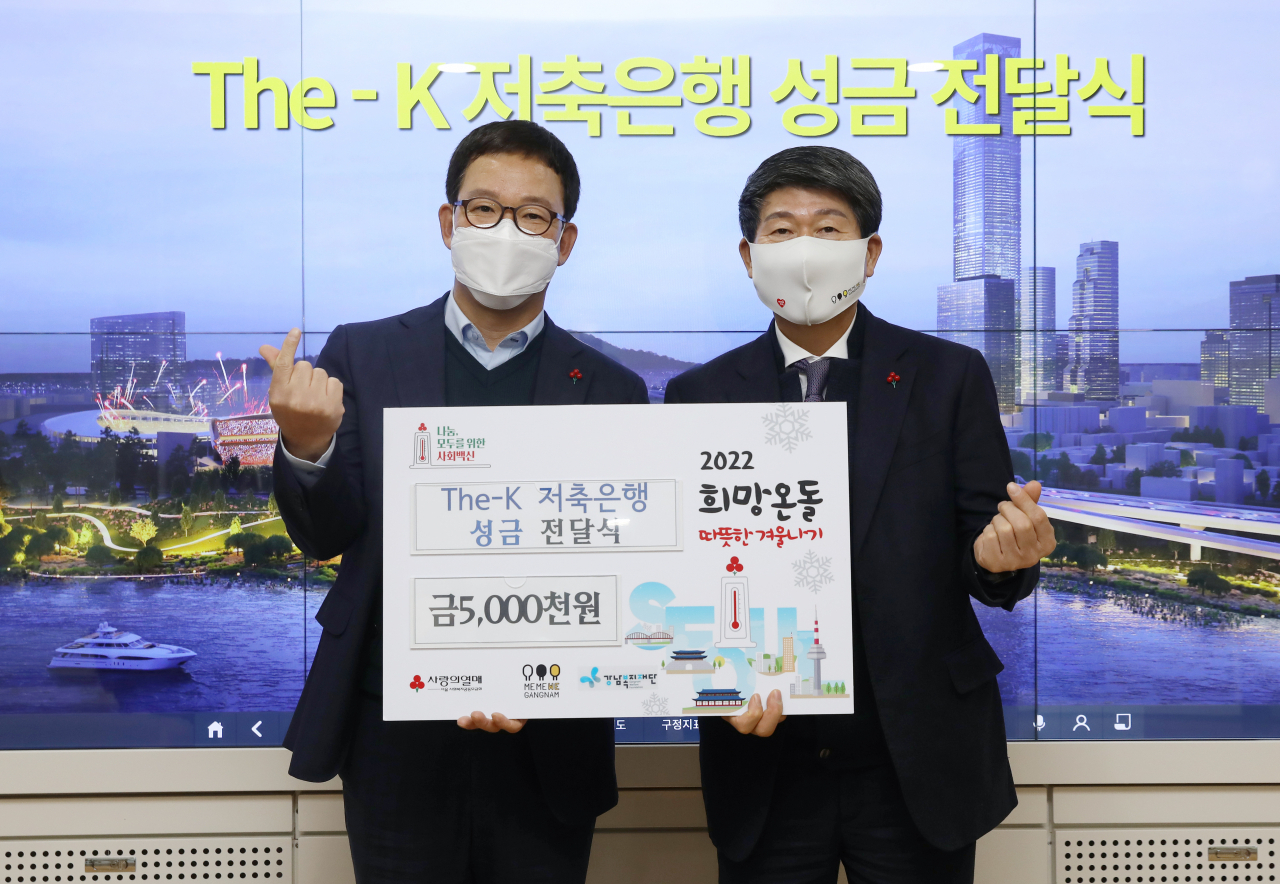 가선노 더케이저축은행 대표이사(사진 왼쪽), 이호현 강남구청 복지생활국장이 성금 전달식을 갖고 기념촬영을 하고 있다.[더케이저축은행 제공]