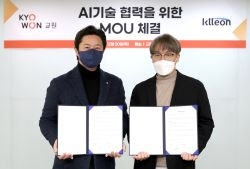 [교원 제공]