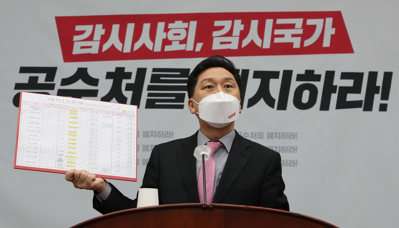 김기현 국민의힘 원내대표가 31일 서울 여의도 국회에서 열린 의원총회에서 특검법 의결 및 특검 실시 사례 자료를 들어보이고 있다. [국회사진기자단]