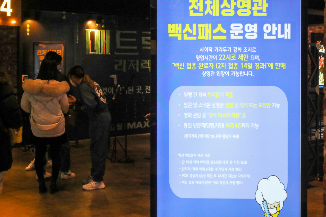 지난 19일 서울 시내 한 영화관에서 관람객들이 백신패스를 인증한 뒤 상영관에 입장하고 있다. [연합]