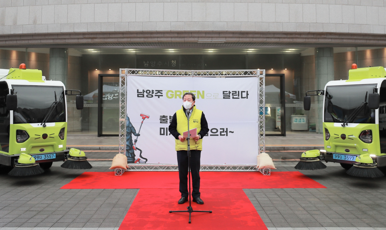 ‘에코피아 클린시티 구축사업’ 출범식
