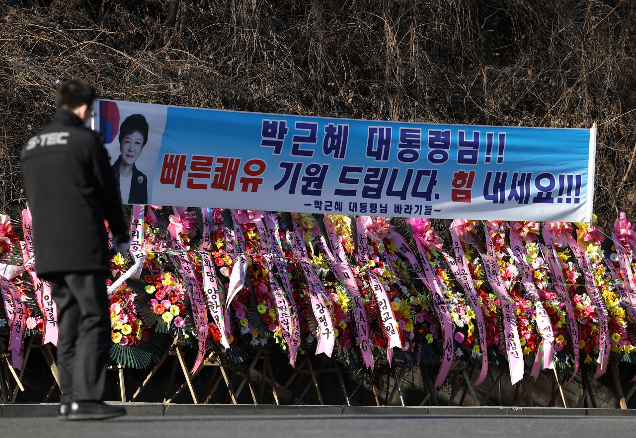 박근혜 전 대통령이 특별사면으로 석방된 31일 오전 서울 강남구 삼성서울병원 앞에 박 전 대통령의 쾌유를 기원하는 현수막이 걸려 있다. [연합]