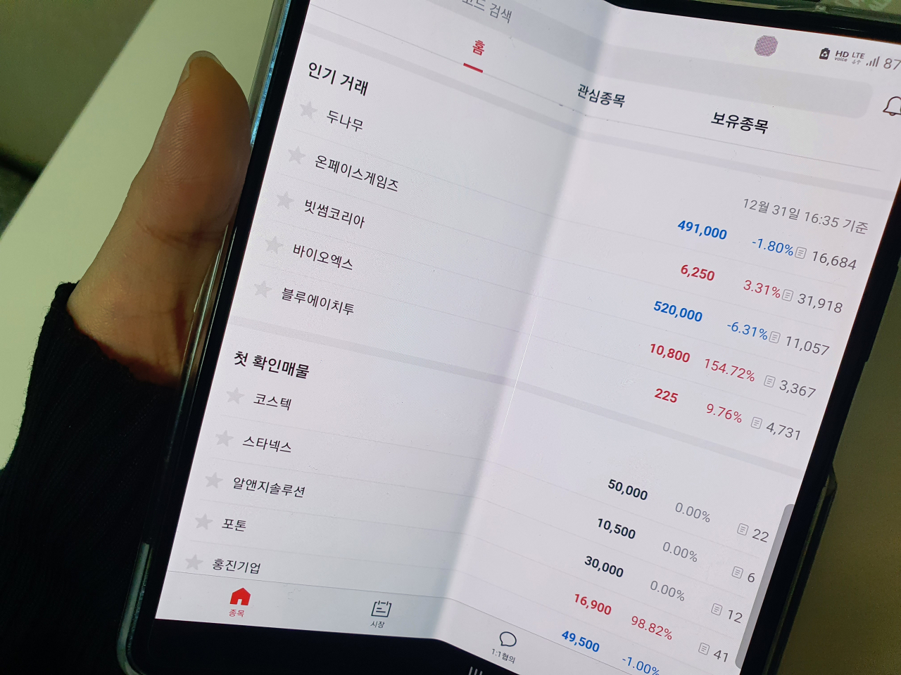 비상장 거래 플랫폼을 이용하는 모습[홍승희 기자/hss@]
